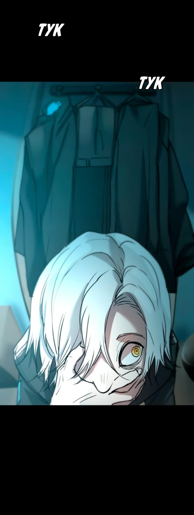 Манга Алый хребет - Глава 46 Страница 5