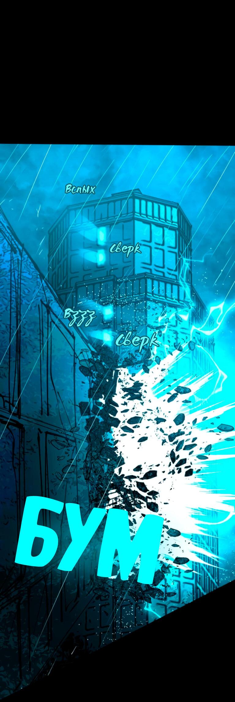 Манга Алый хребет - Глава 46 Страница 8