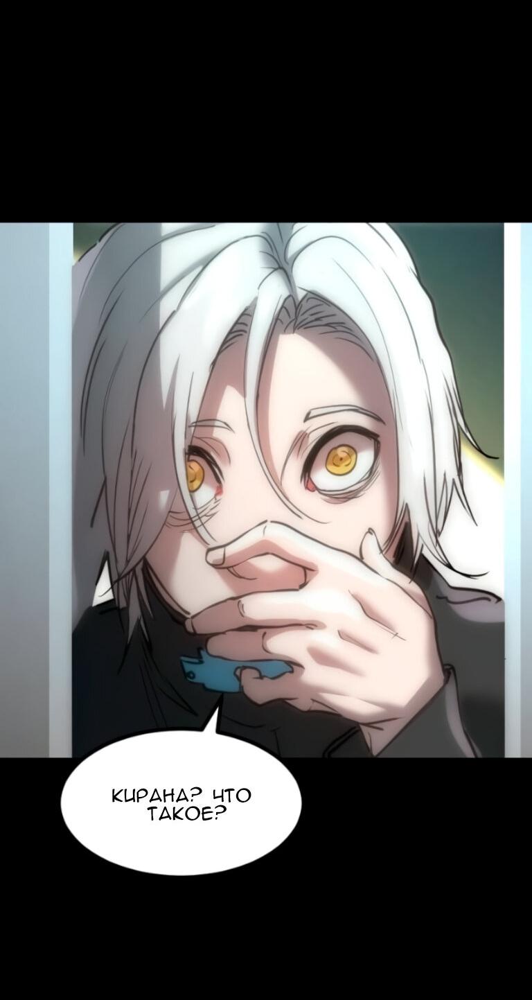 Манга Алый хребет - Глава 46 Страница 58