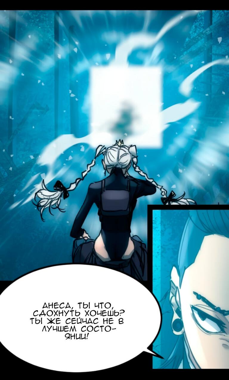 Манга Алый хребет - Глава 46 Страница 20