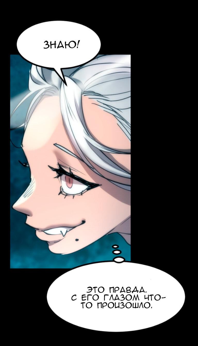 Манга Алый хребет - Глава 46 Страница 15