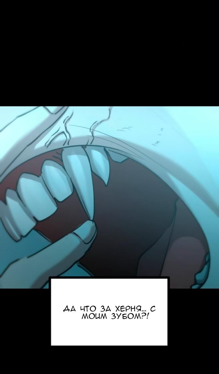 Манга Алый хребет - Глава 46 Страница 4