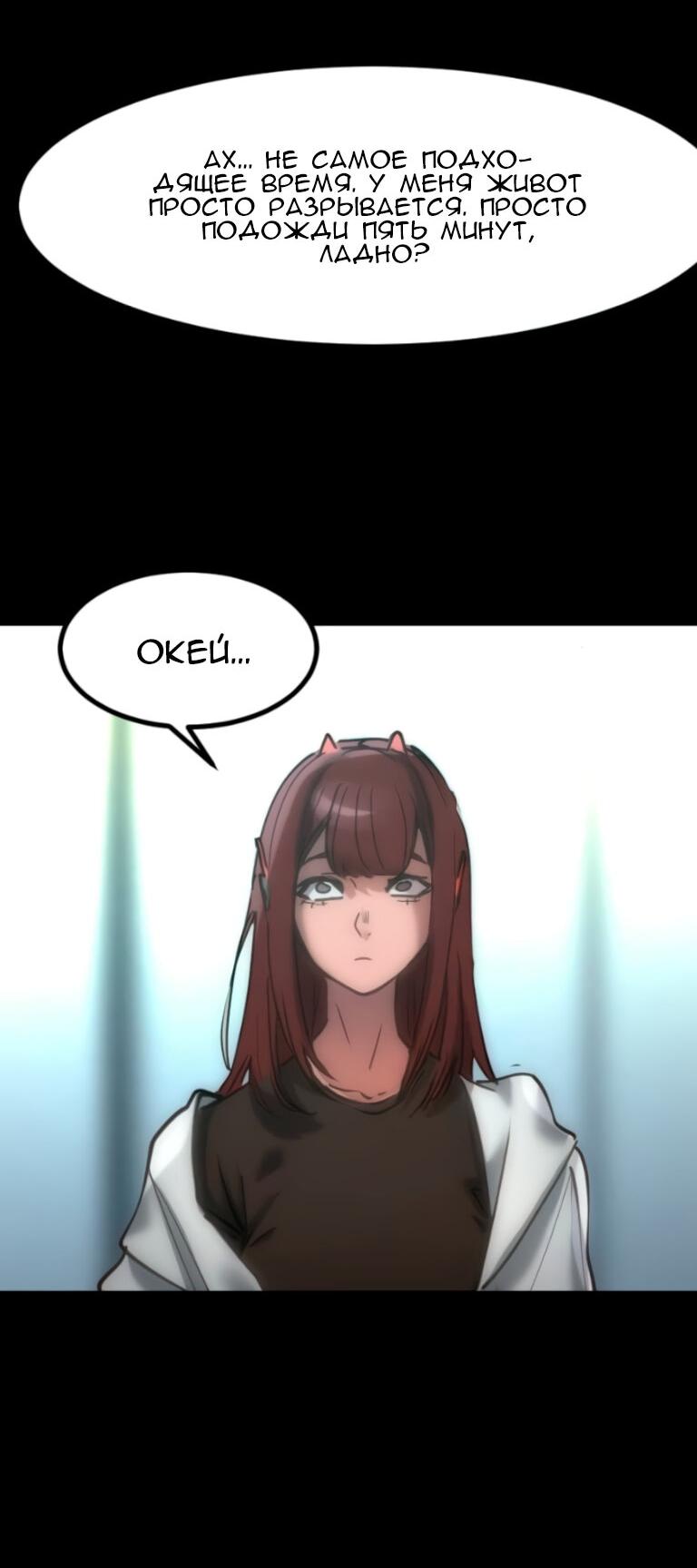 Манга Алый хребет - Глава 46 Страница 61