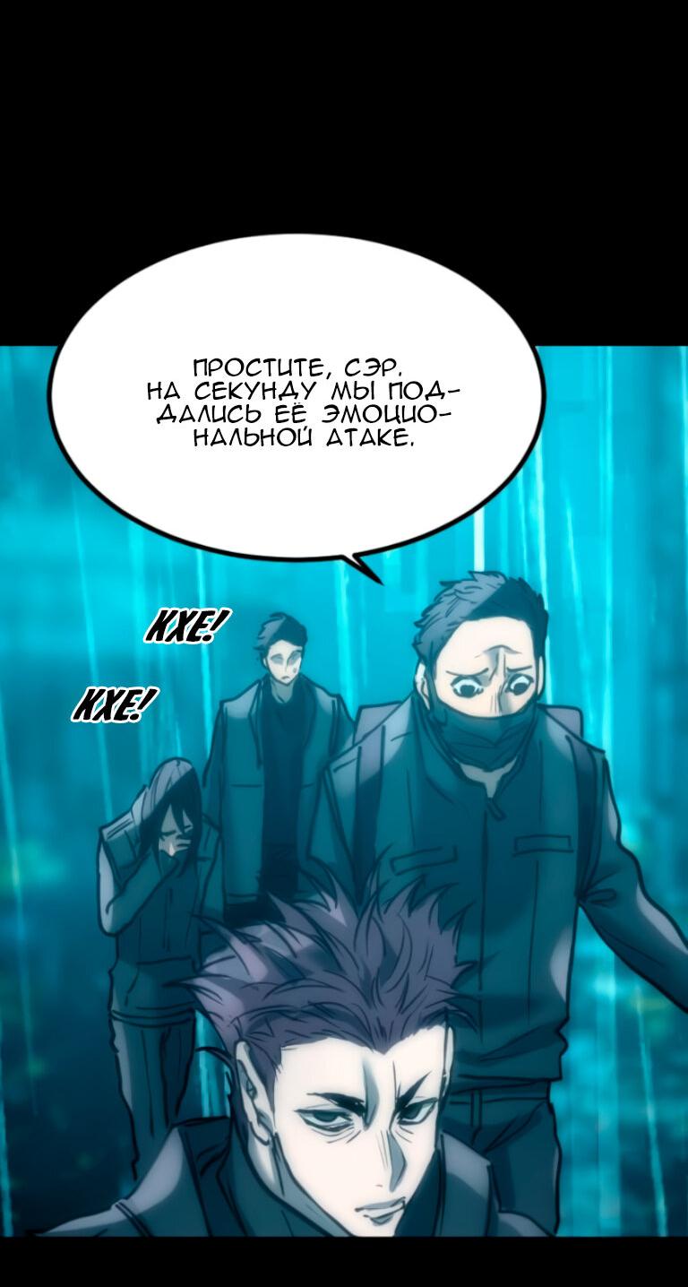 Манга Алый хребет - Глава 46 Страница 50