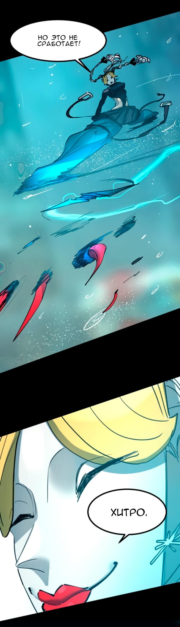 Манга Алый хребет - Глава 46 Страница 28