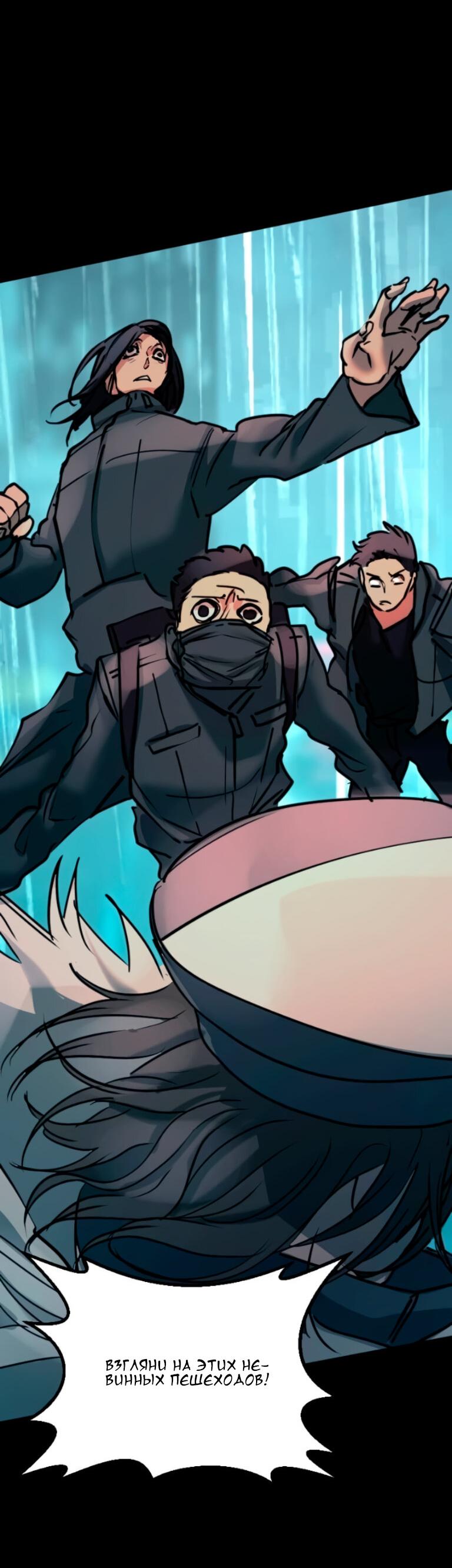 Манга Алый хребет - Глава 46 Страница 47