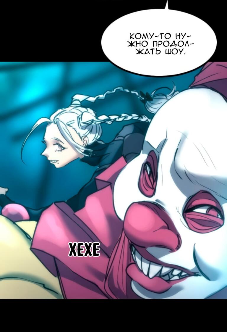 Манга Алый хребет - Глава 46 Страница 18