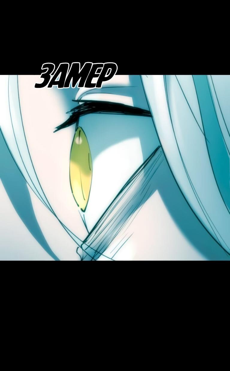 Манга Алый хребет - Глава 46 Страница 68