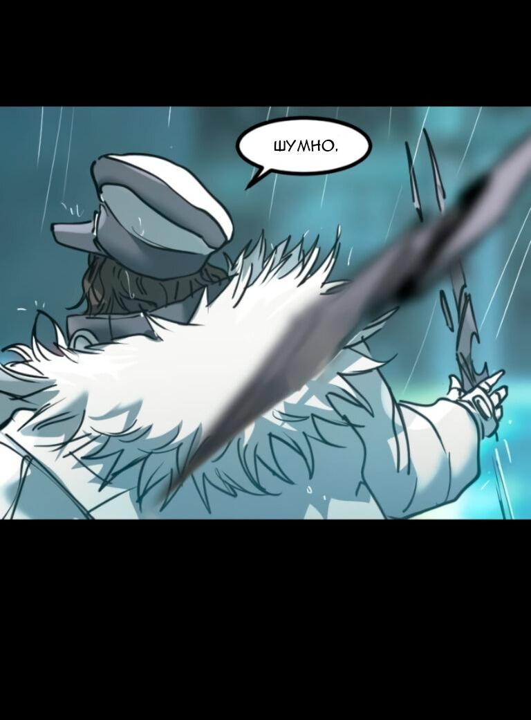 Манга Алый хребет - Глава 46 Страница 39