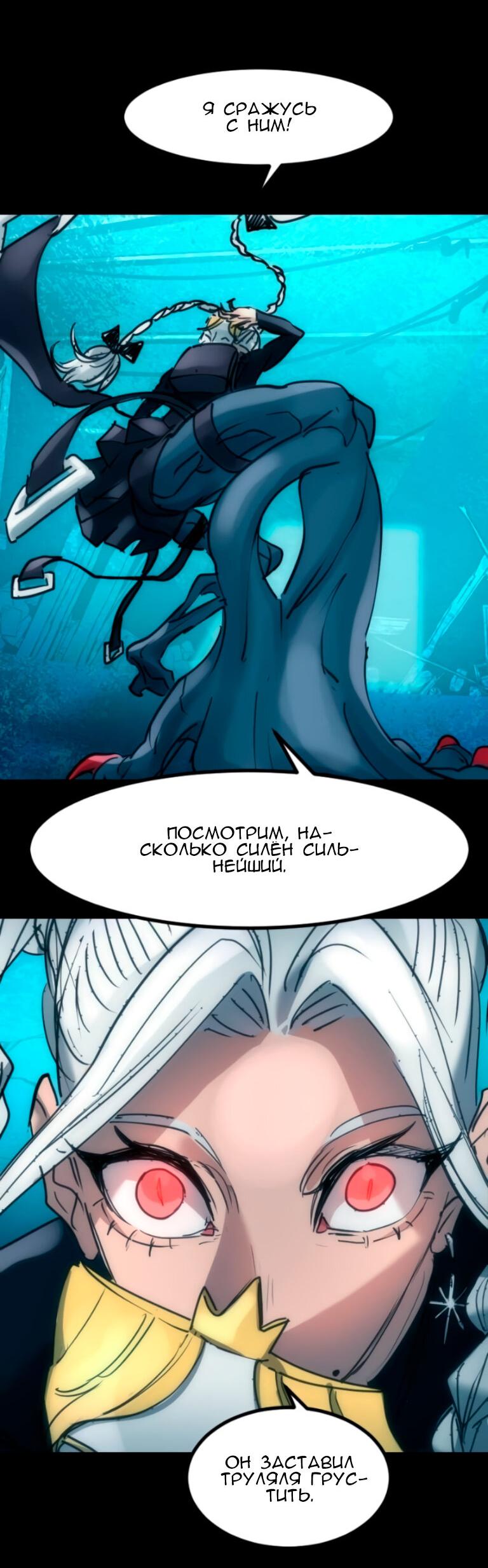 Манга Алый хребет - Глава 46 Страница 19