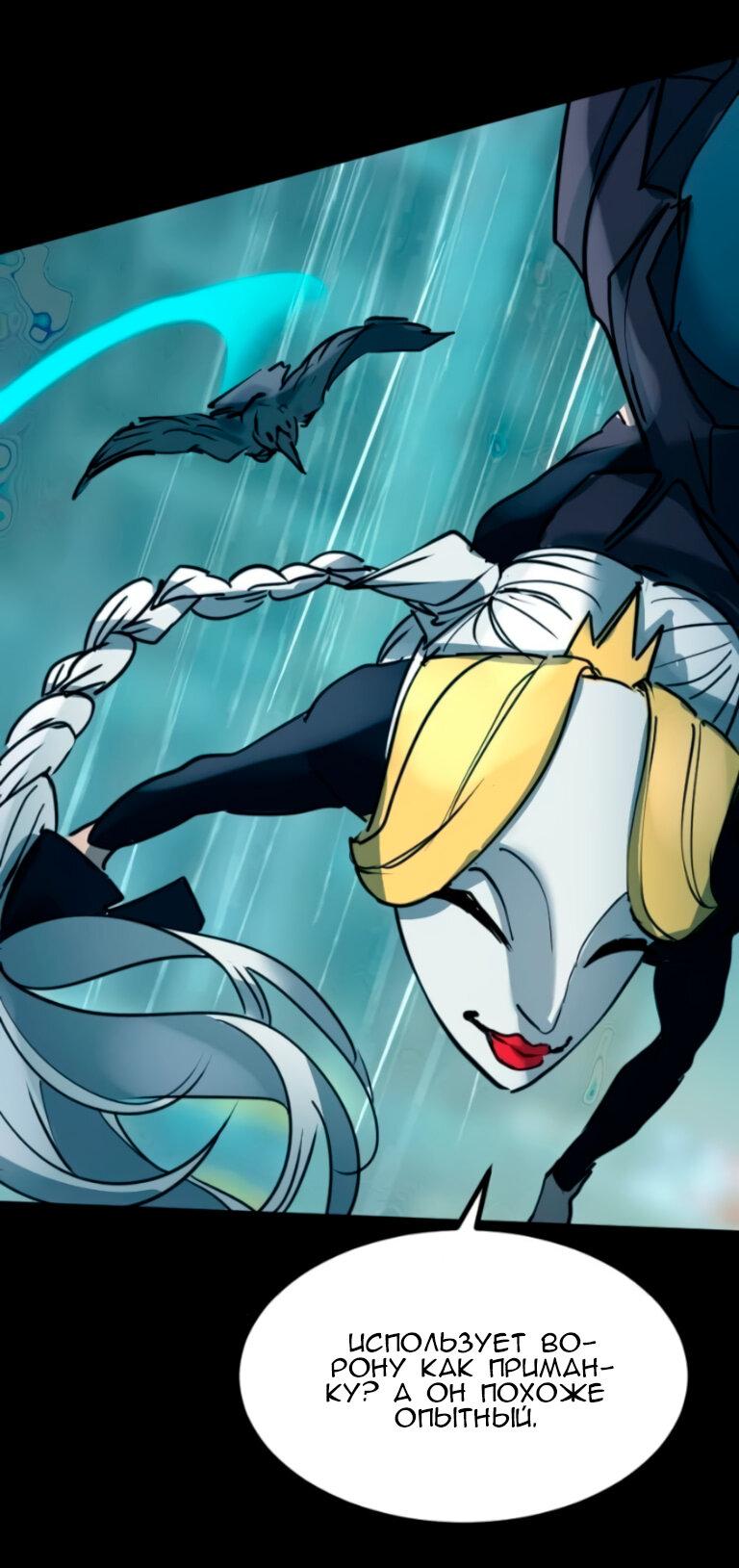 Манга Алый хребет - Глава 46 Страница 27