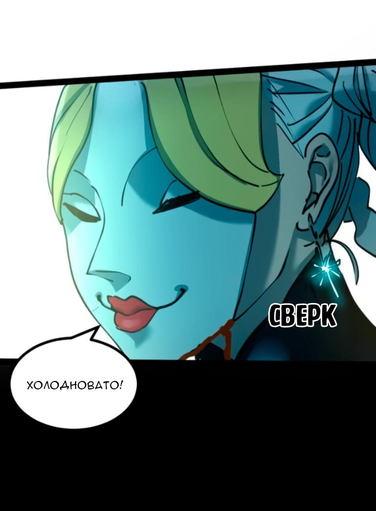 Манга Алый хребет - Глава 46 Страница 43