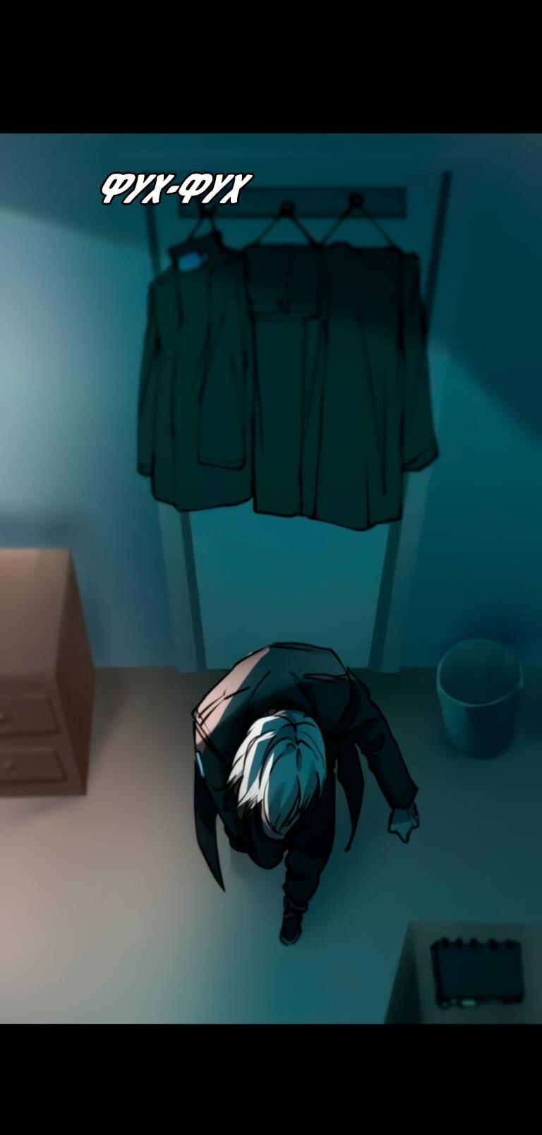 Манга Алый хребет - Глава 46 Страница 3