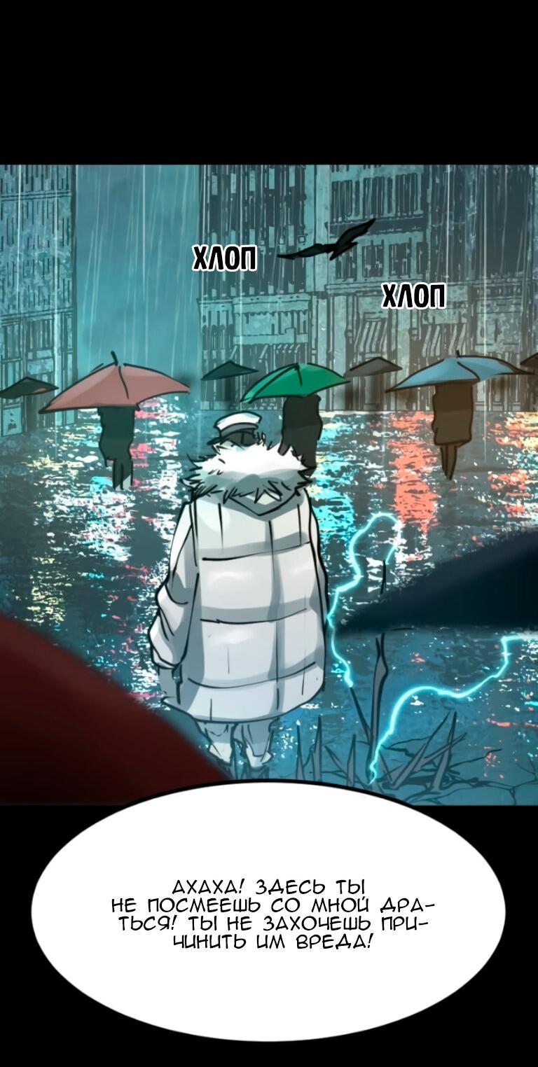 Манга Алый хребет - Глава 46 Страница 36