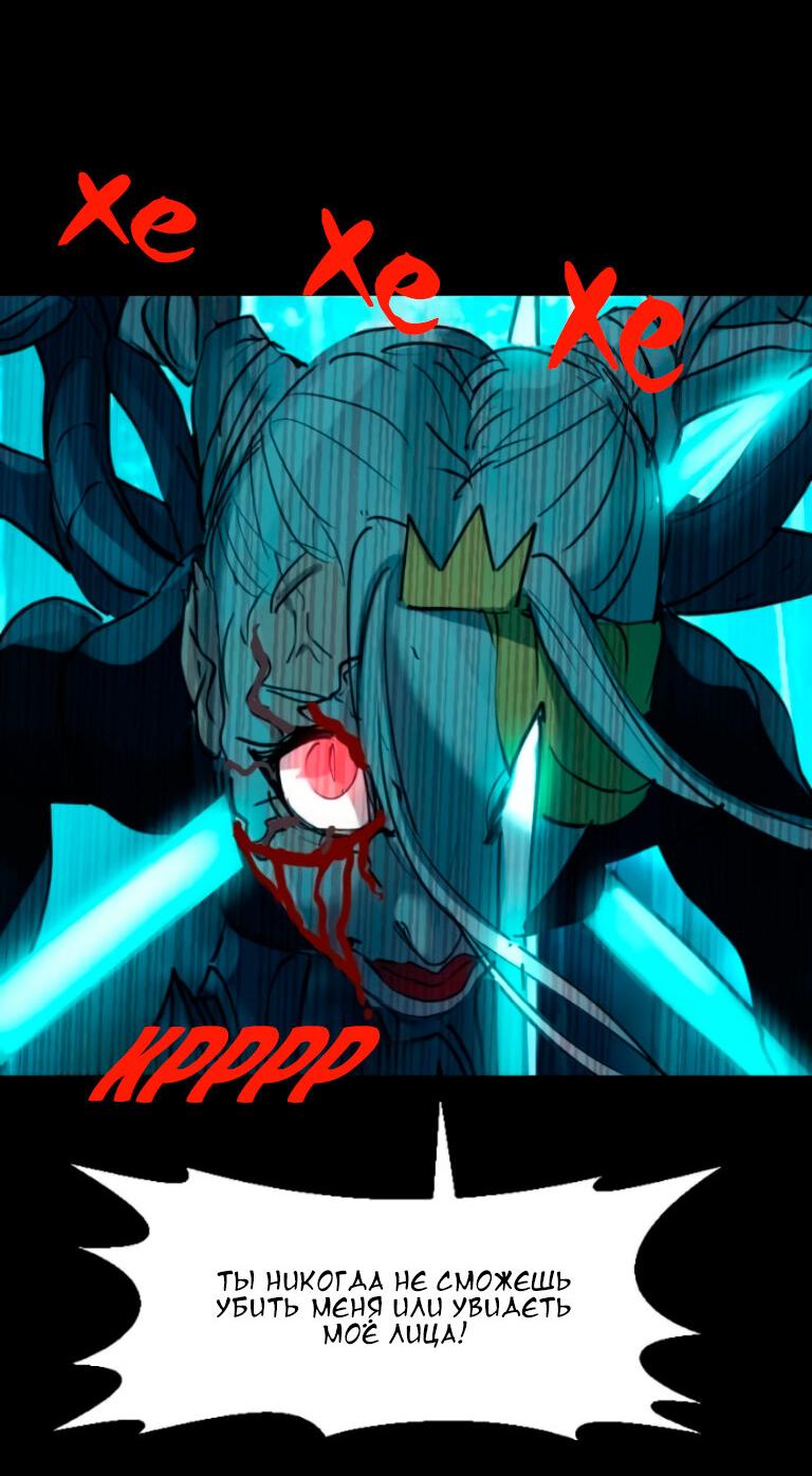 Манга Алый хребет - Глава 46 Страница 53