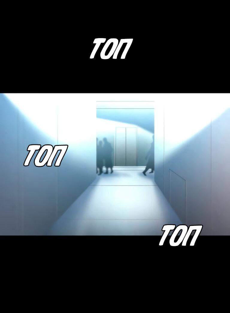 Манга Алый хребет - Глава 46 Страница 1