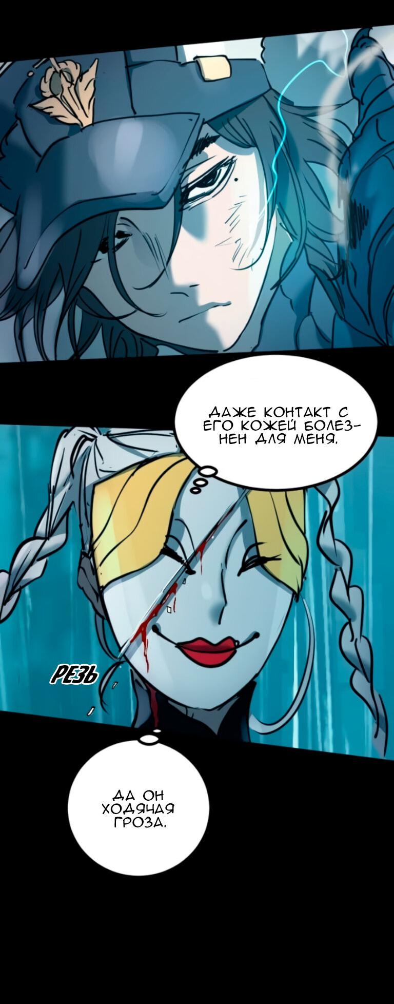 Манга Алый хребет - Глава 46 Страница 45