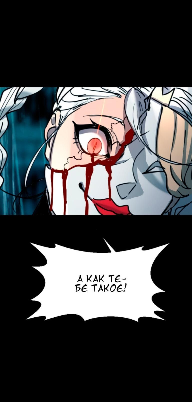Манга Алый хребет - Глава 46 Страница 46