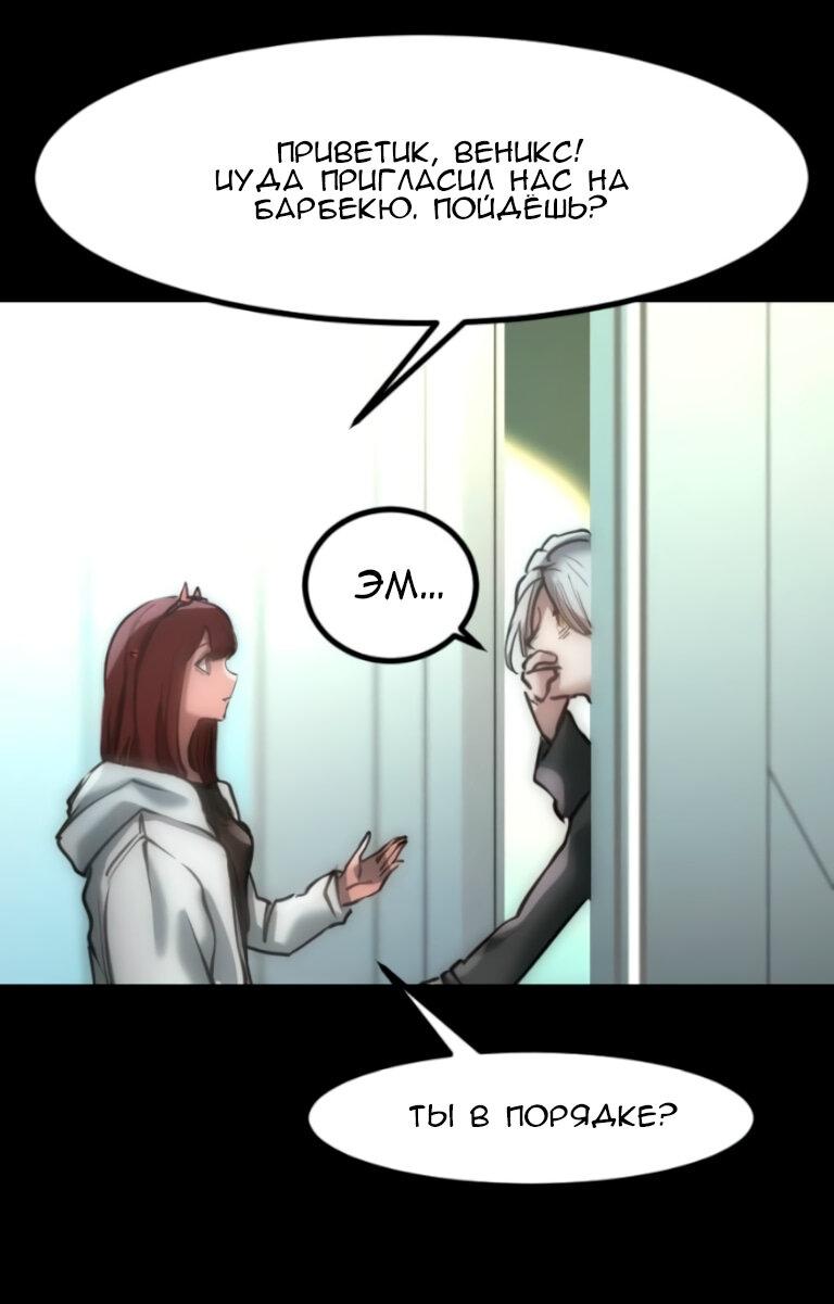 Манга Алый хребет - Глава 46 Страница 59