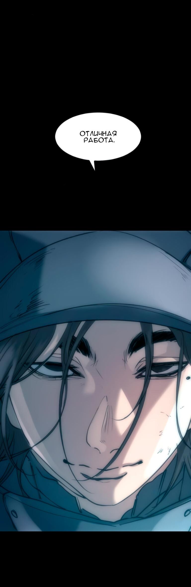 Манга Алый хребет - Глава 46 Страница 51