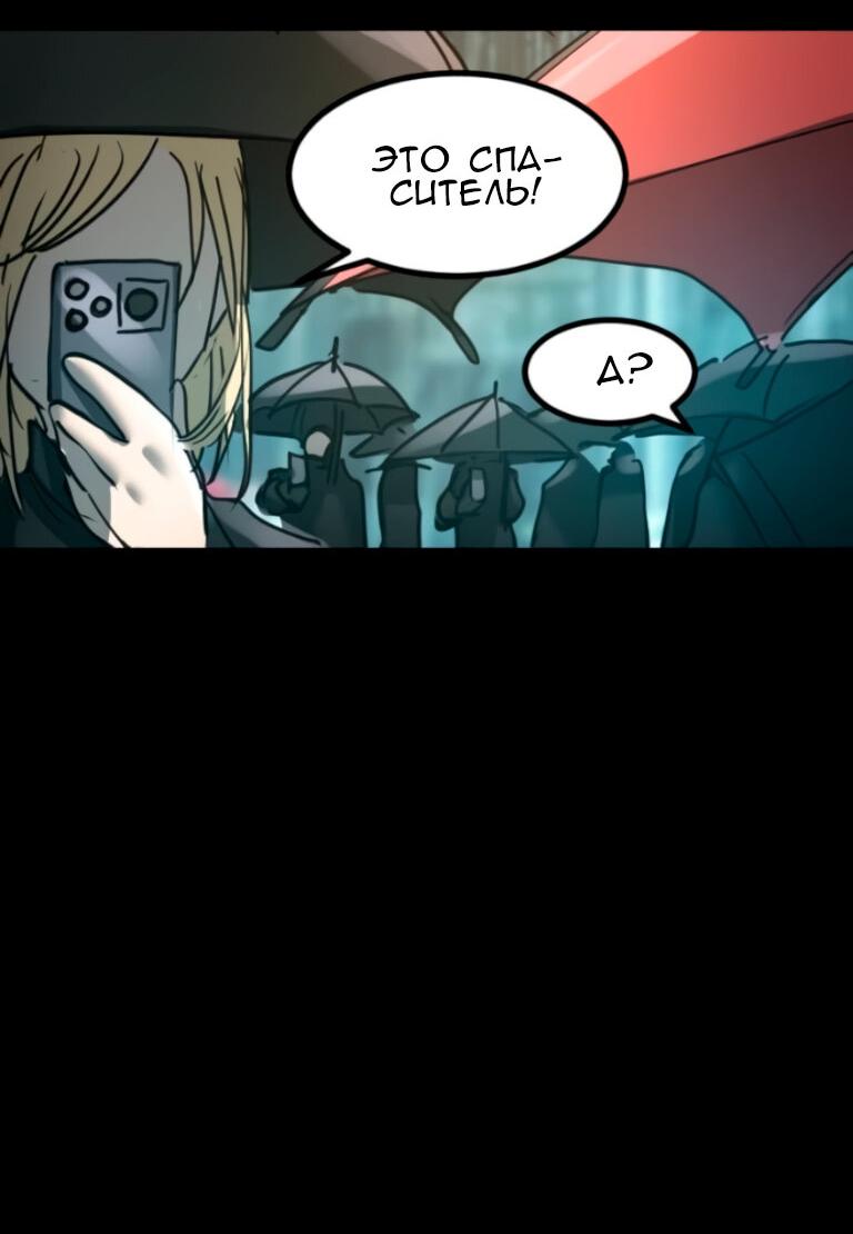 Манга Алый хребет - Глава 46 Страница 37