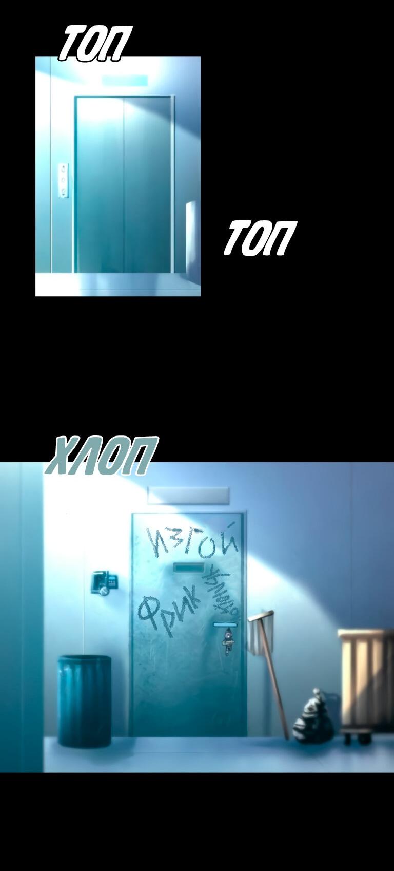 Манга Алый хребет - Глава 46 Страница 2