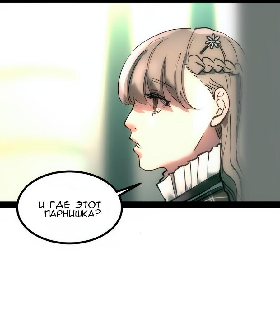 Манга Алый хребет - Глава 45 Страница 21