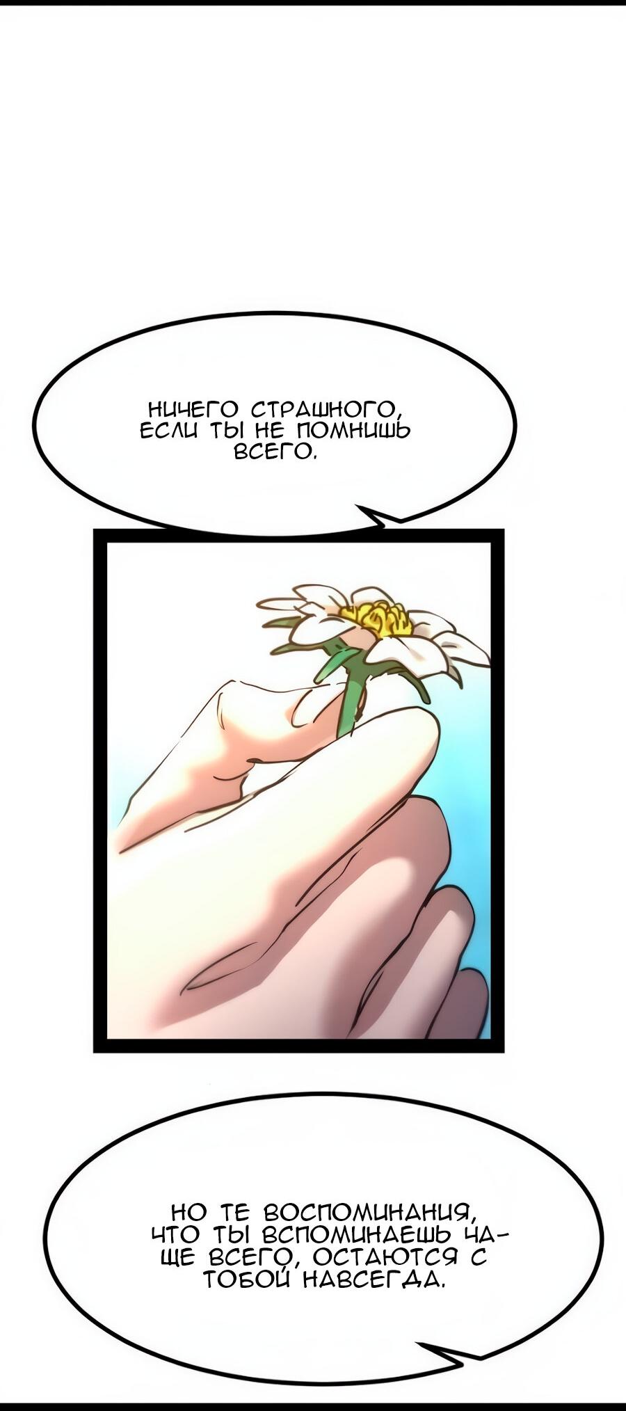 Манга Алый хребет - Глава 45 Страница 54