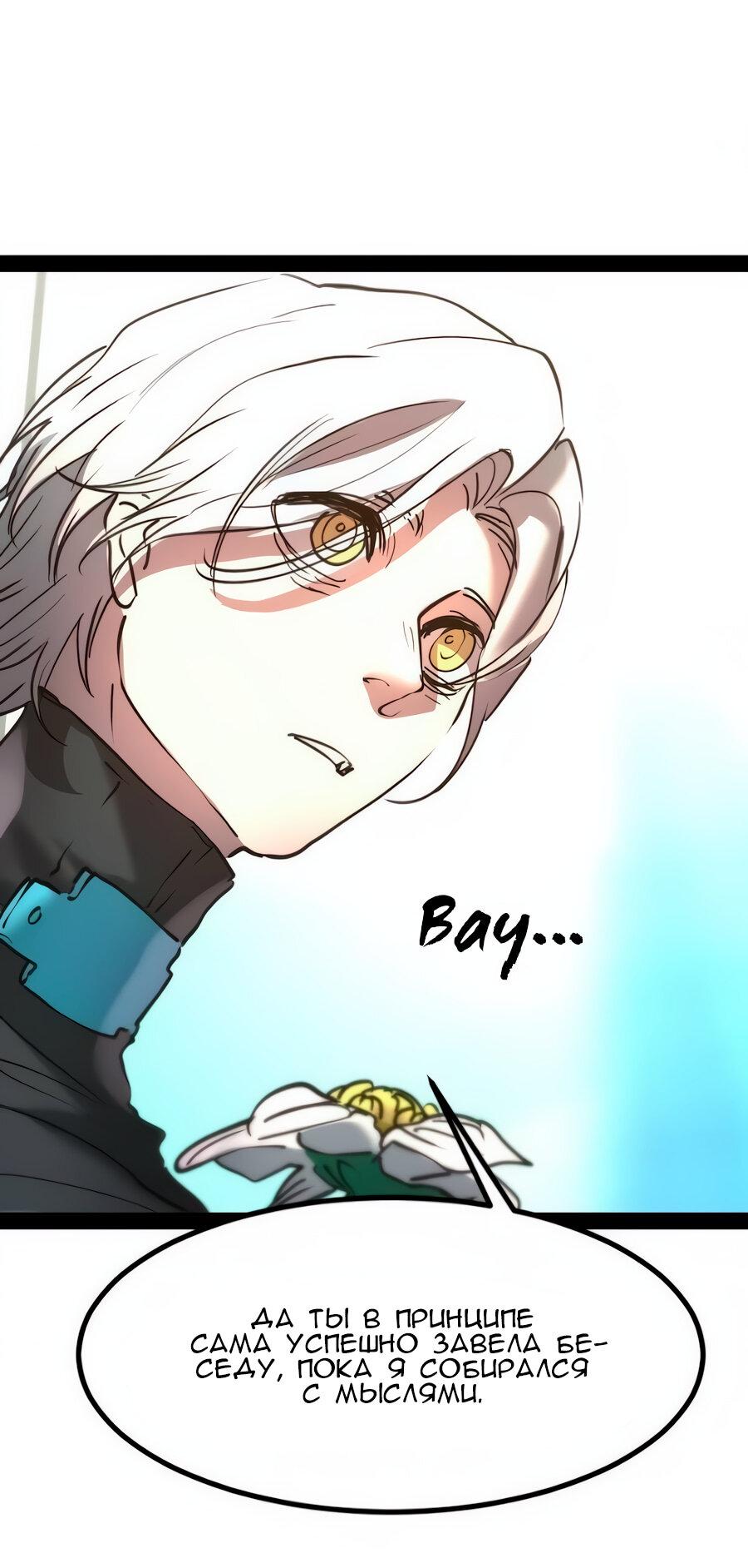 Манга Алый хребет - Глава 45 Страница 58