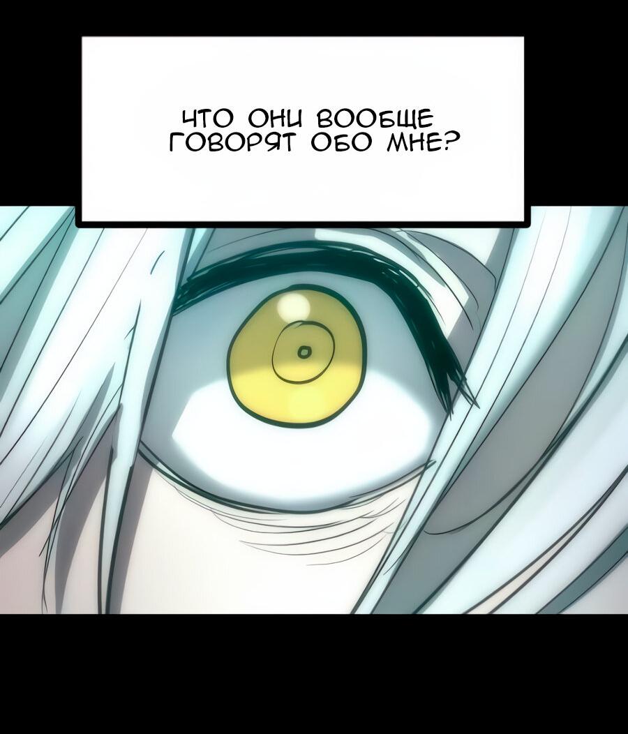 Манга Алый хребет - Глава 45 Страница 82