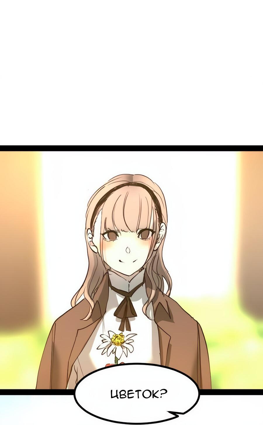 Манга Алый хребет - Глава 45 Страница 49