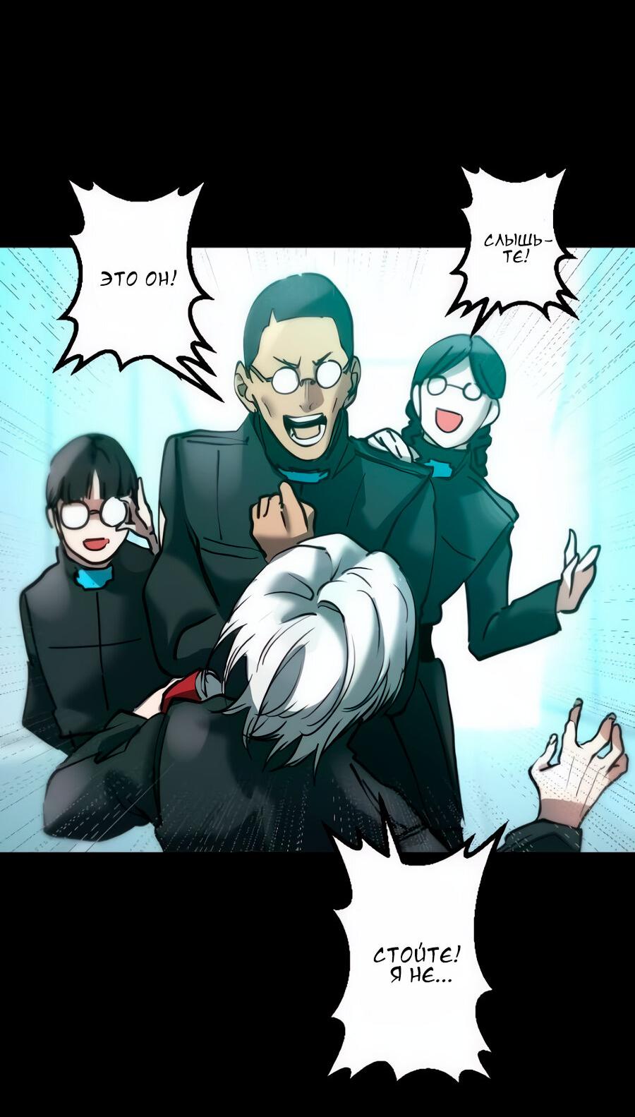 Манга Алый хребет - Глава 45 Страница 75