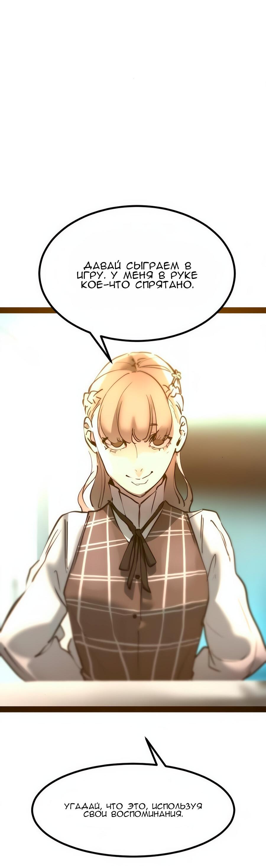 Манга Алый хребет - Глава 45 Страница 46