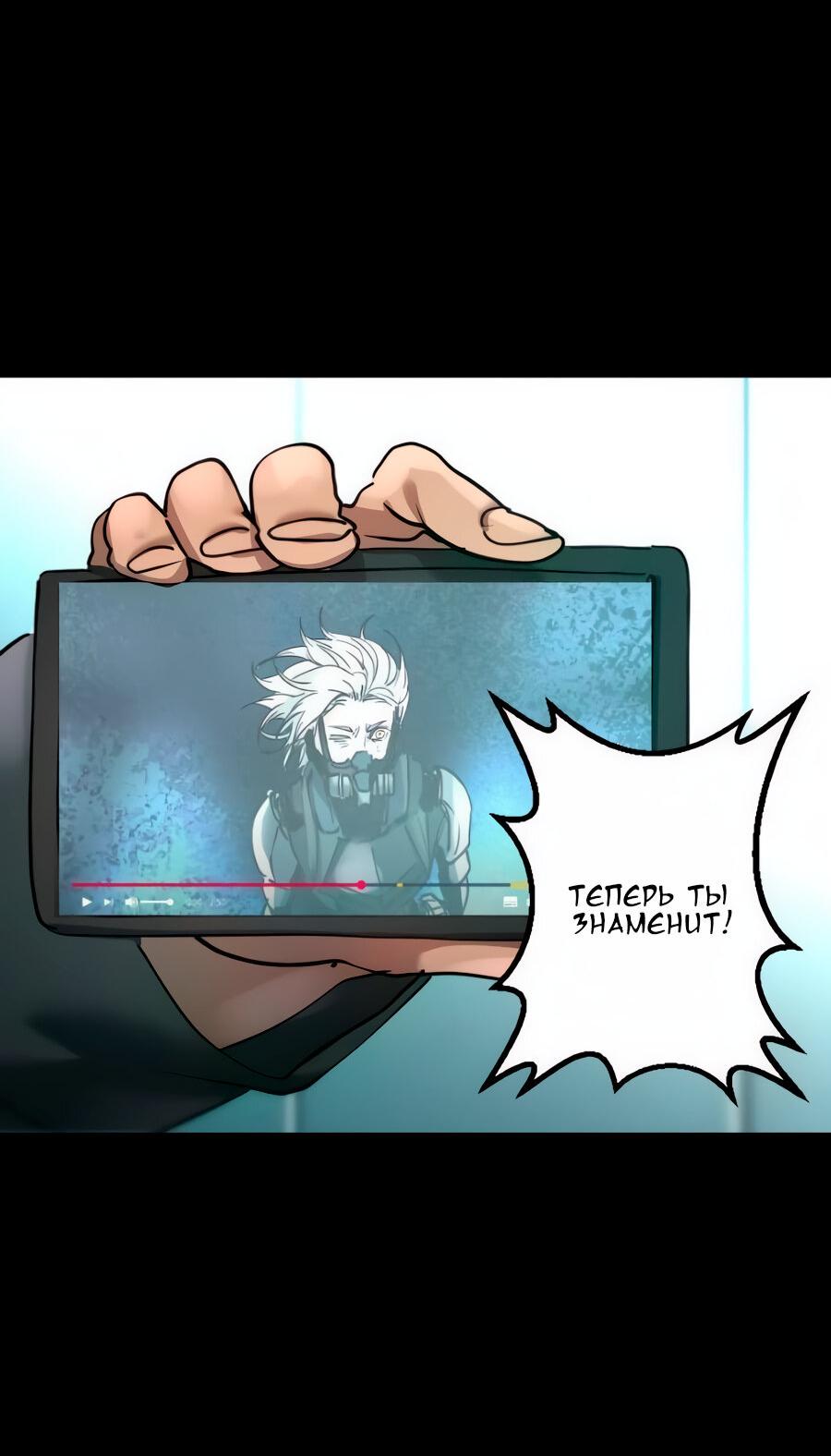 Манга Алый хребет - Глава 45 Страница 77