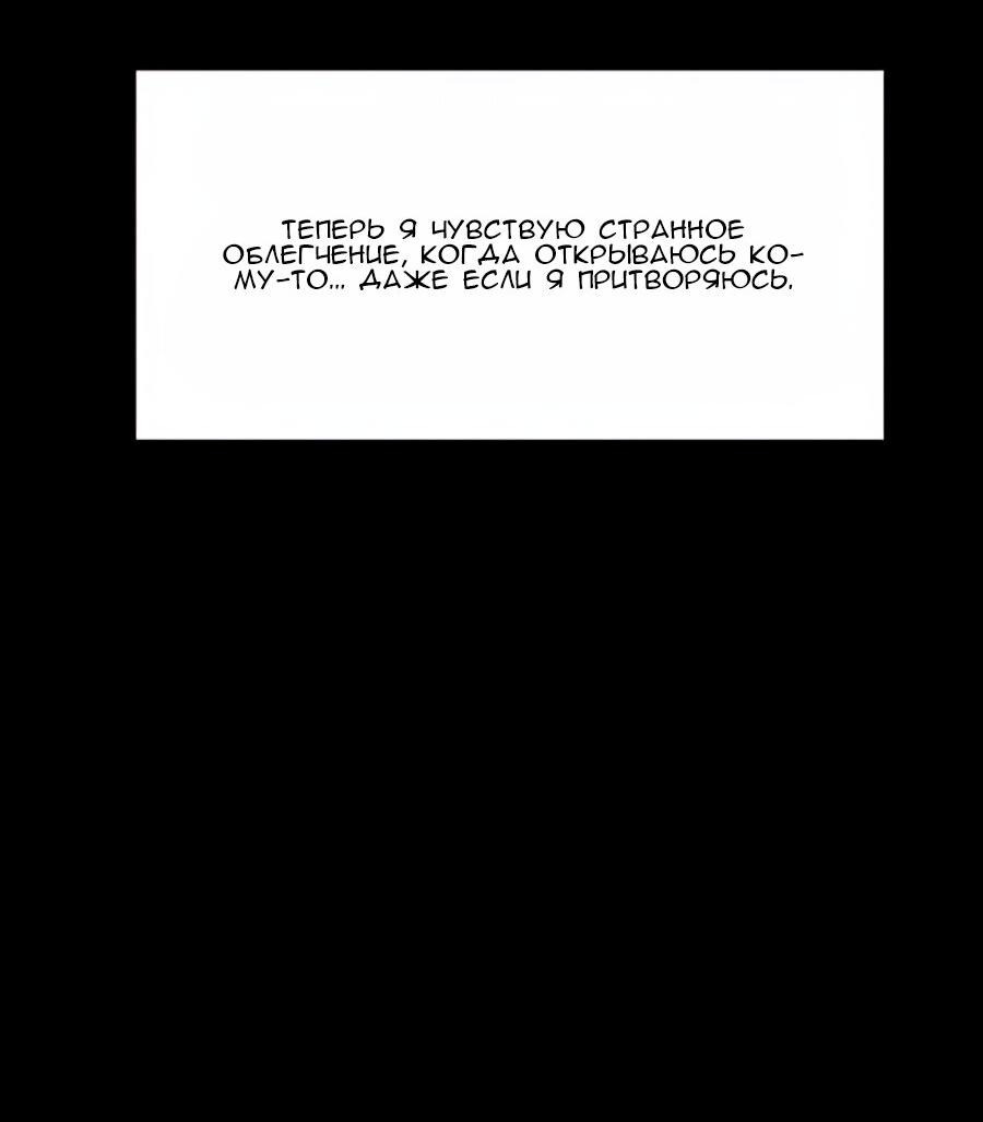 Манга Алый хребет - Глава 45 Страница 73