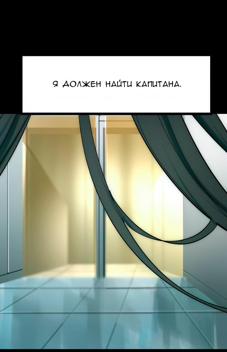 Манга Алый хребет - Глава 45 Страница 19