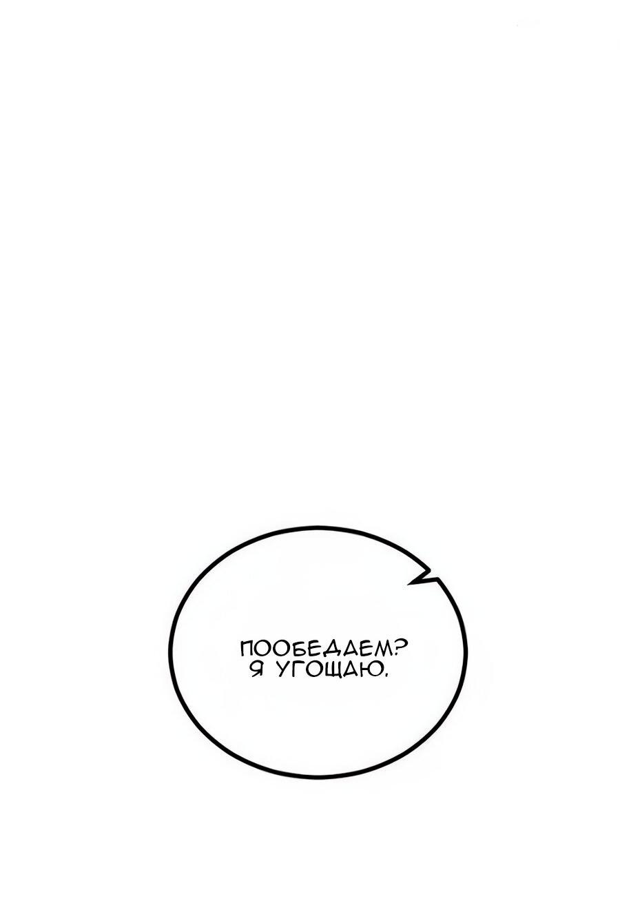 Манга Алый хребет - Глава 45 Страница 27