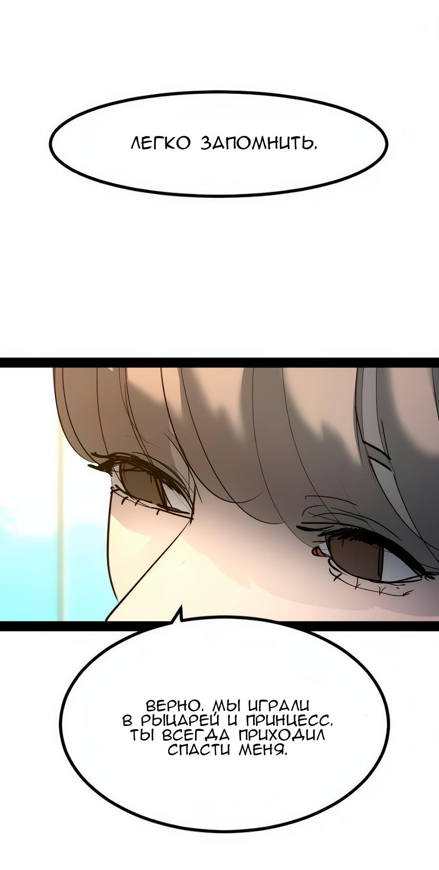 Манга Алый хребет - Глава 45 Страница 52