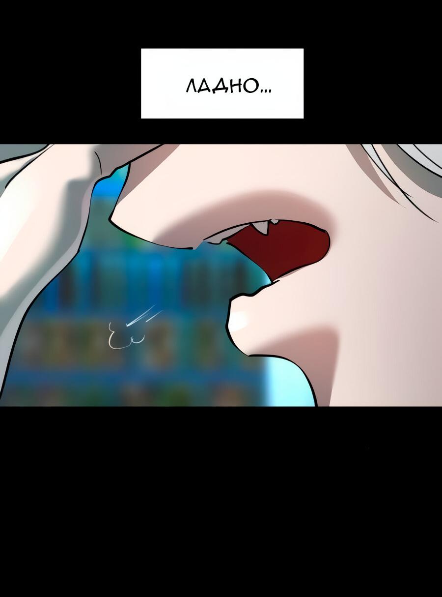 Манга Алый хребет - Глава 45 Страница 7