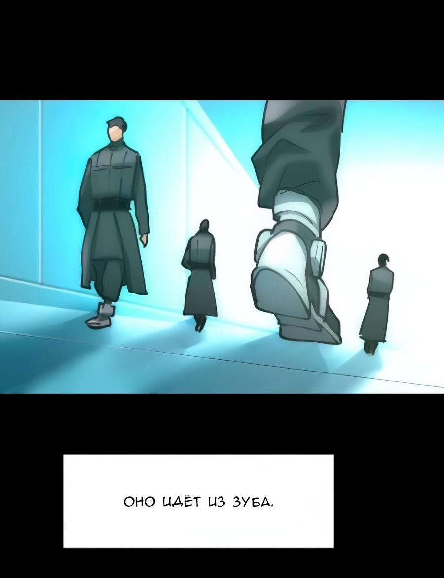 Манга Алый хребет - Глава 45 Страница 88