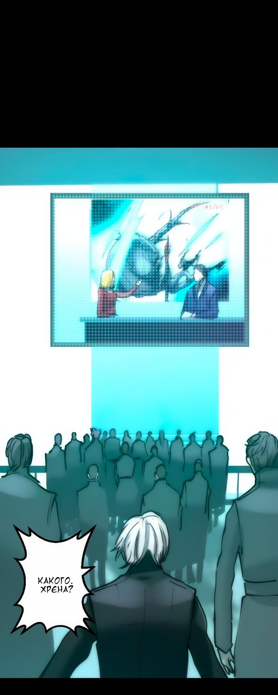 Манга Алый хребет - Глава 45 Страница 81