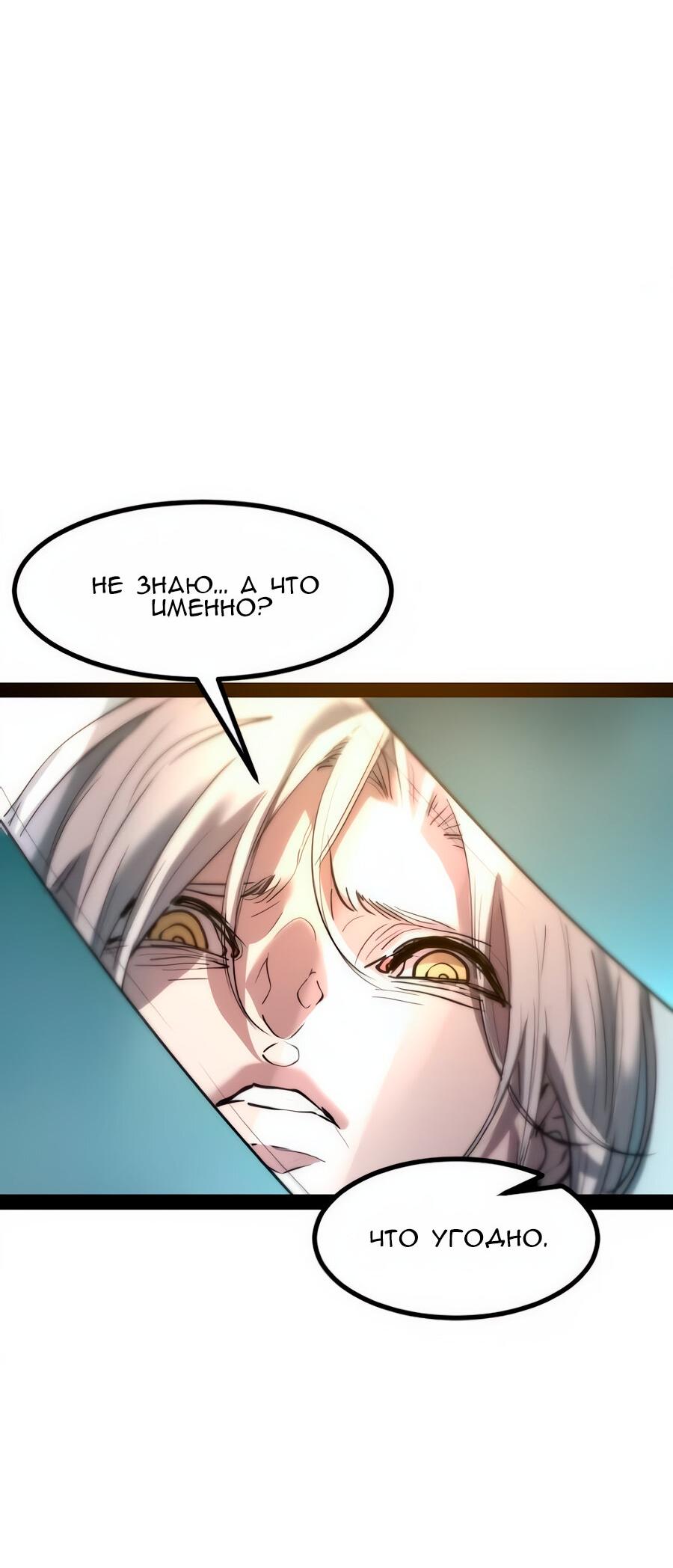 Манга Алый хребет - Глава 45 Страница 45