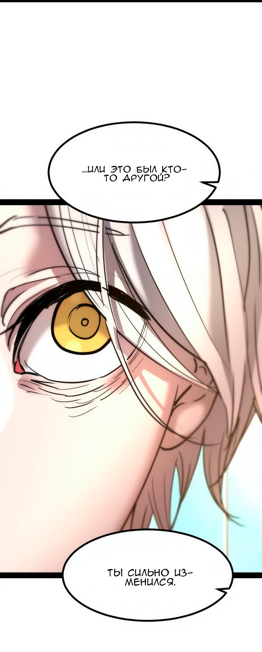 Манга Алый хребет - Глава 45 Страница 63