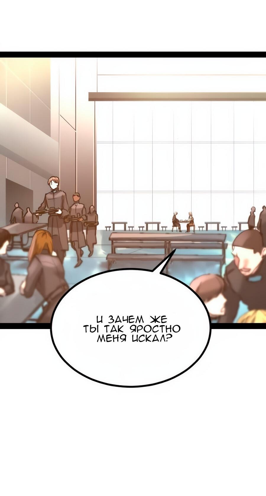 Манга Алый хребет - Глава 45 Страница 29