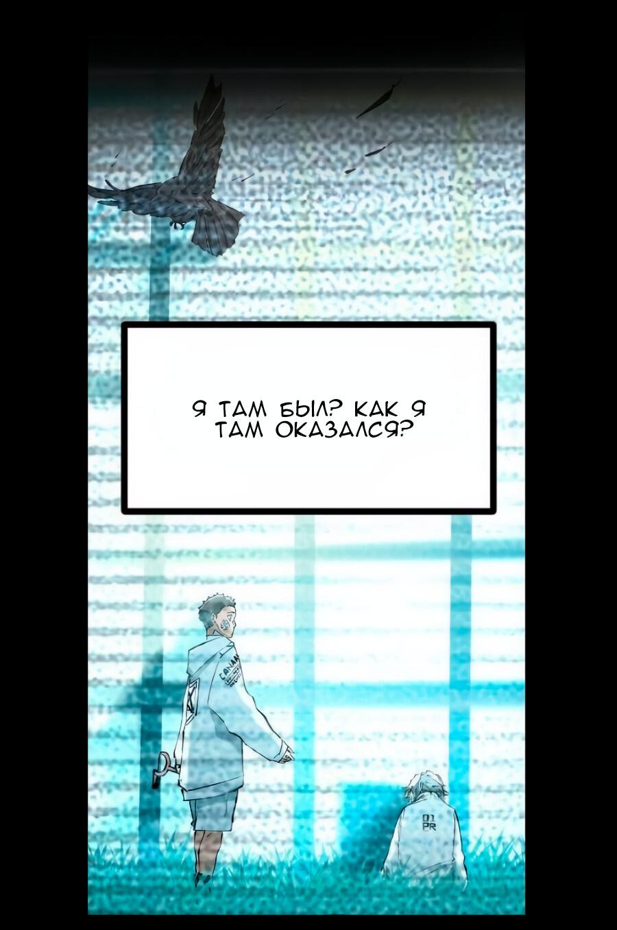 Манга Алый хребет - Глава 45 Страница 4