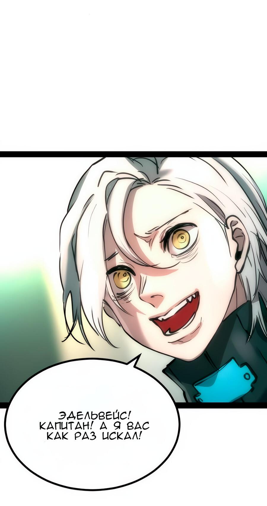 Манга Алый хребет - Глава 45 Страница 25