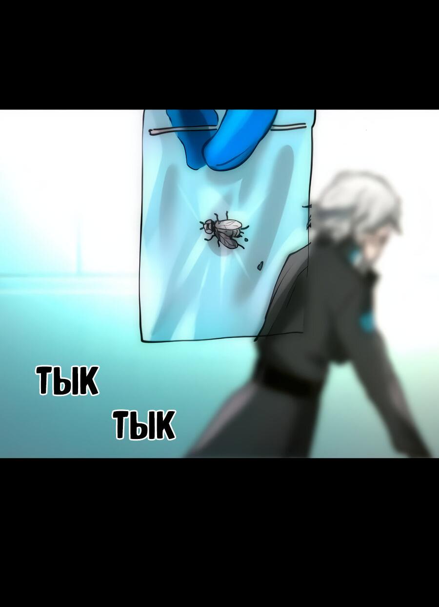 Манга Алый хребет - Глава 45 Страница 90