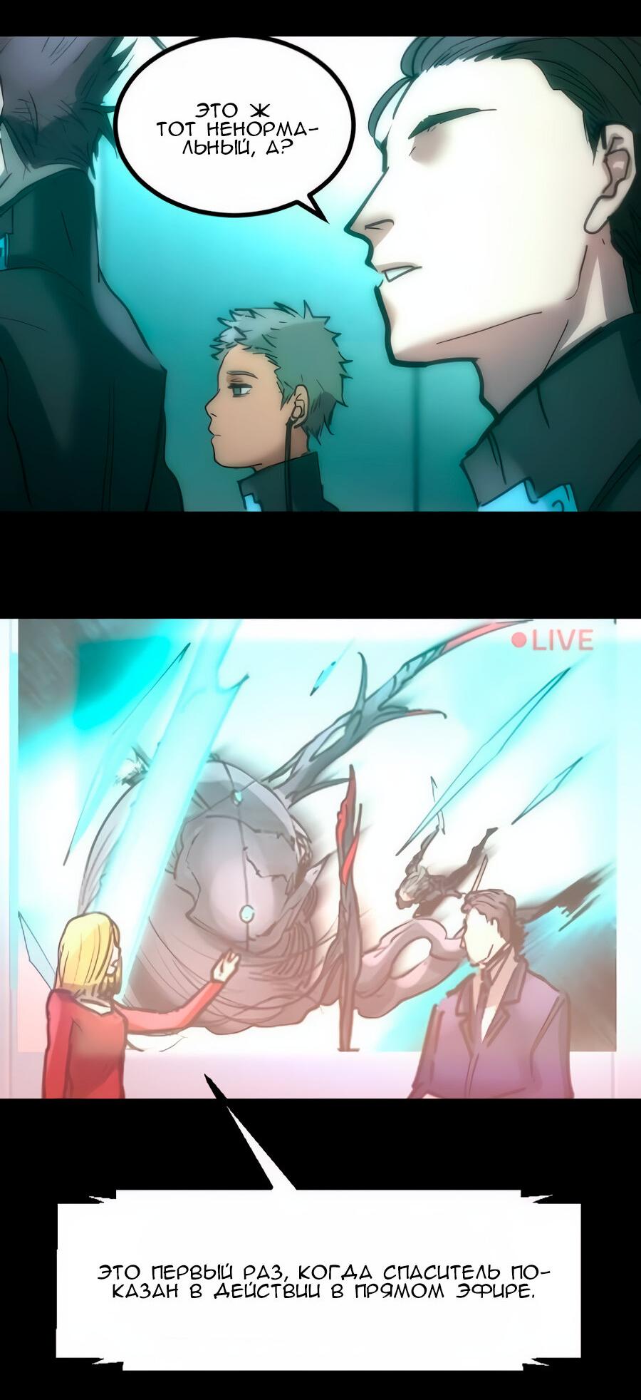 Манга Алый хребет - Глава 45 Страница 83