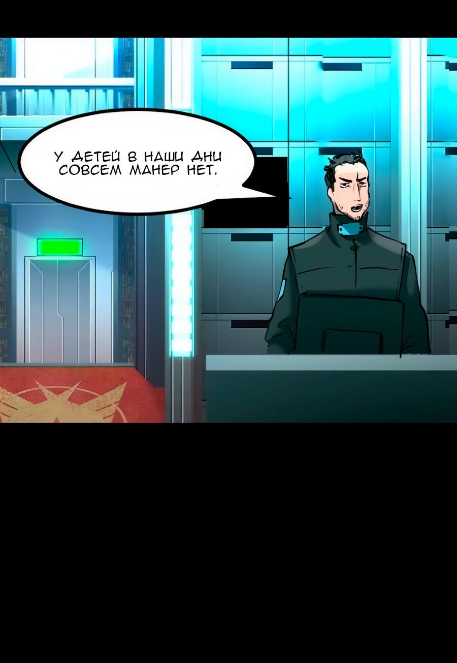 Манга Алый хребет - Глава 45 Страница 10