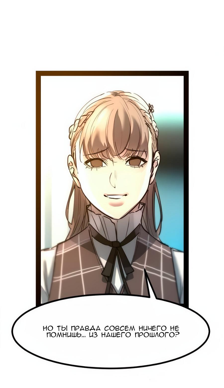 Манга Алый хребет - Глава 45 Страница 44